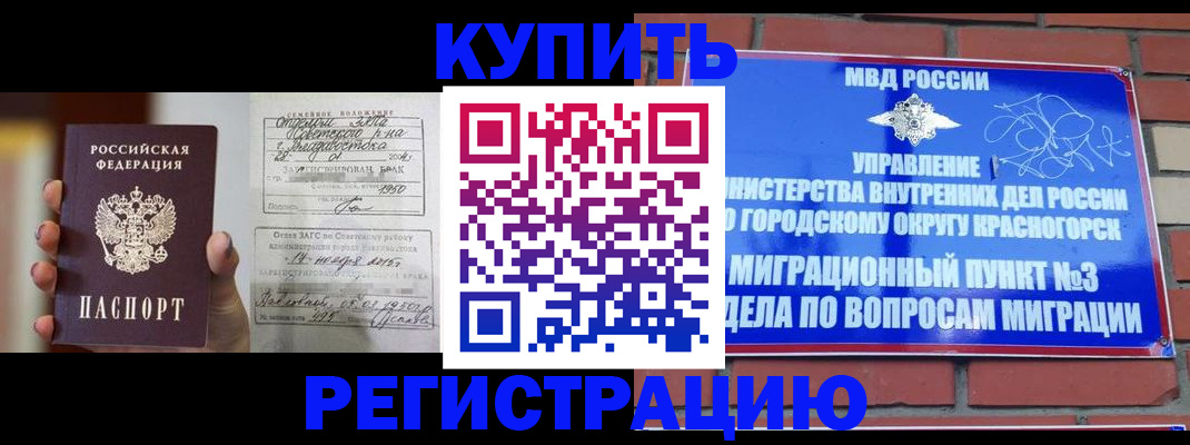 прописка в квартире в Казани