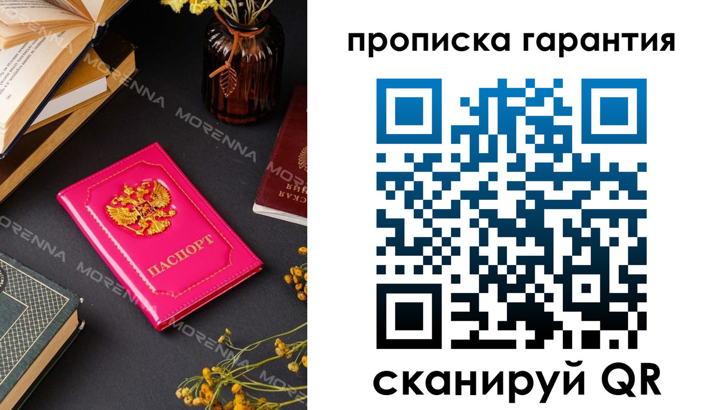 прописка 2025 в Казани