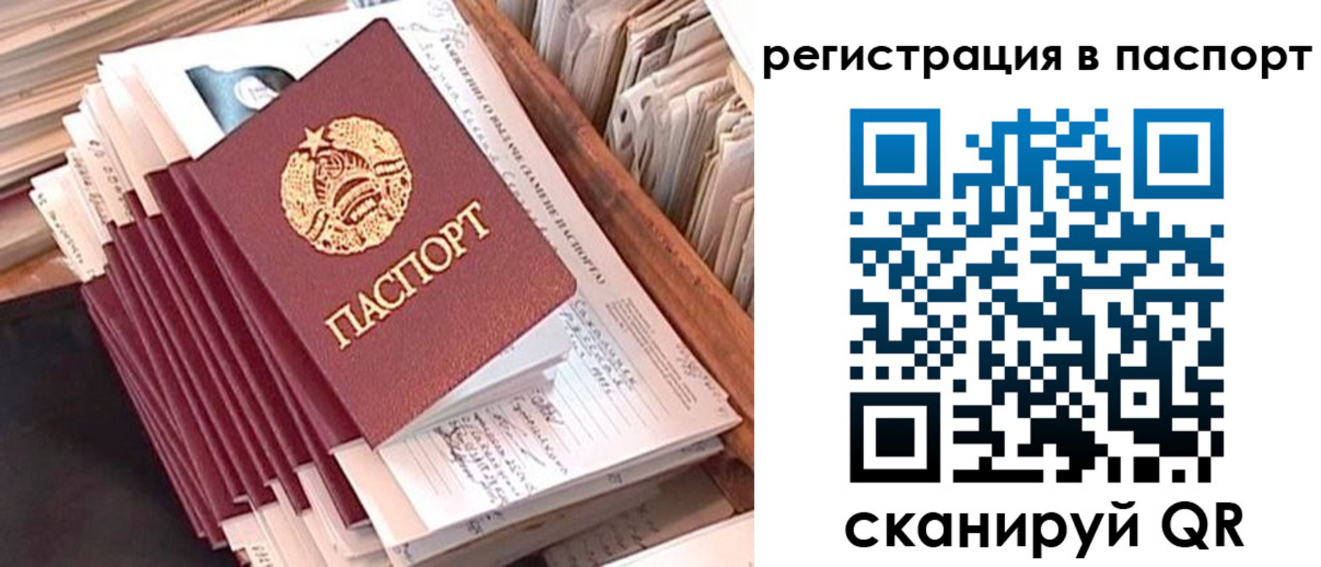 прописка для военкомата в Казани
