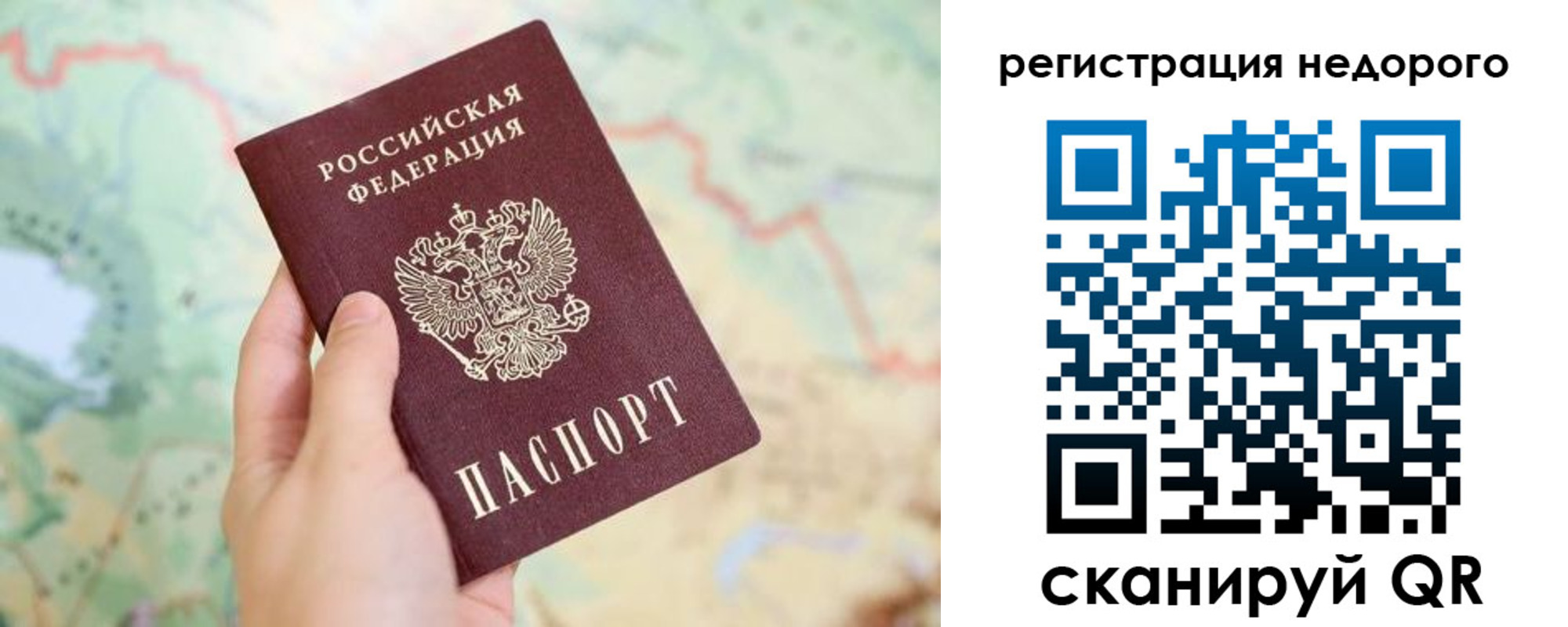 временная регистрация для всех в Казани