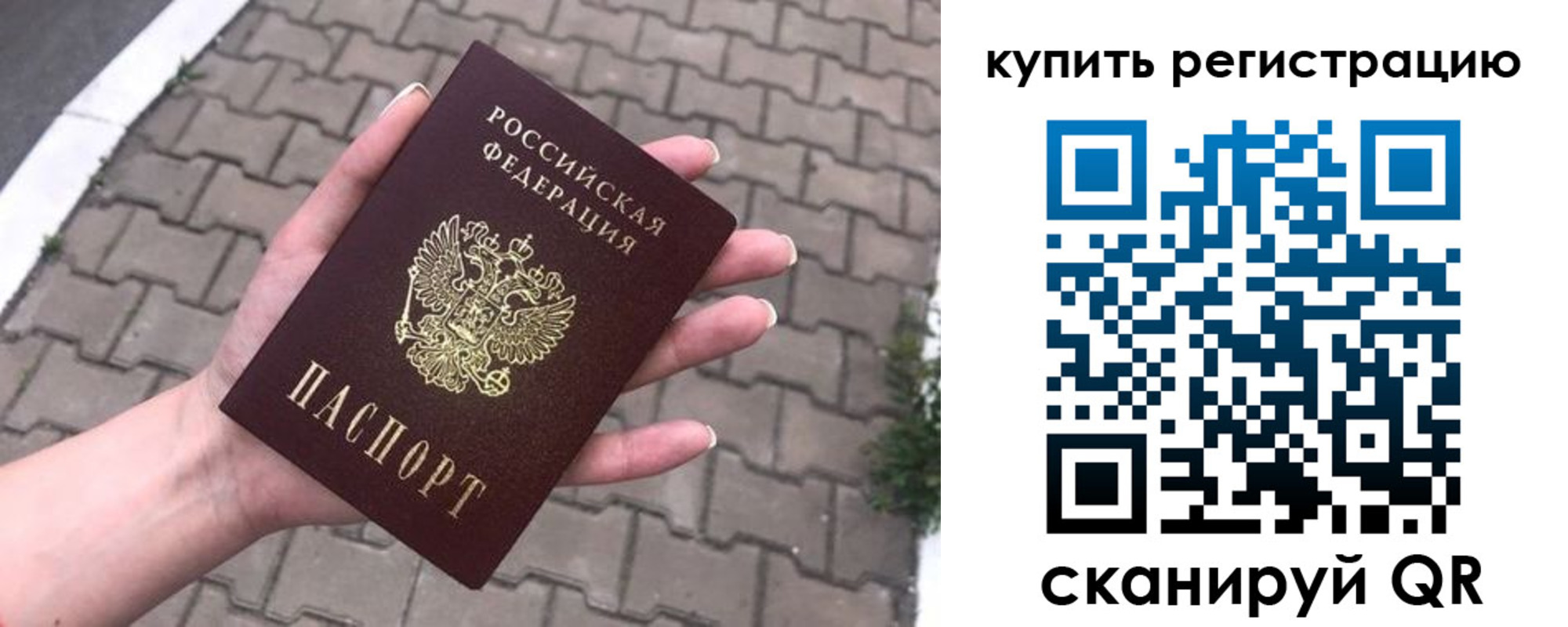 прописка в квартире в Казани