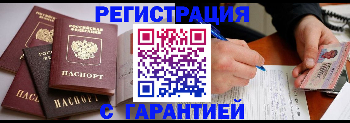 временная регистрация собственник в Казани