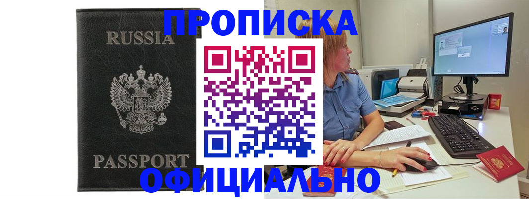 временная прописка в Казани