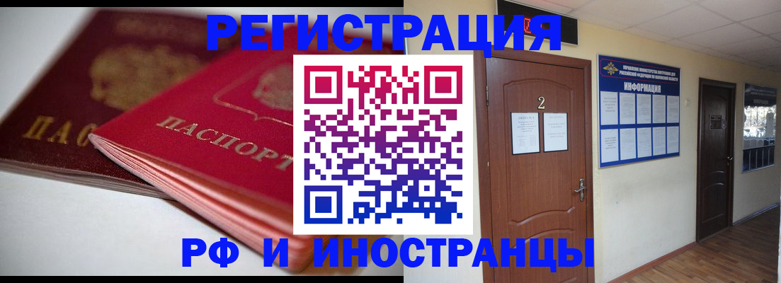 временная регистрация адрес в Казани