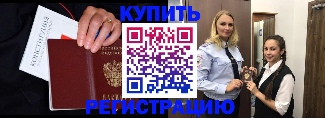 временная регистрация в Казани