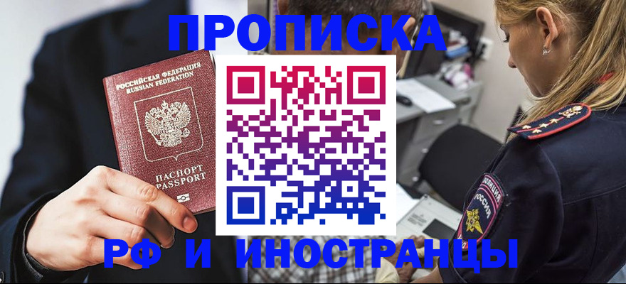 временная регистрация гарантия в Казани