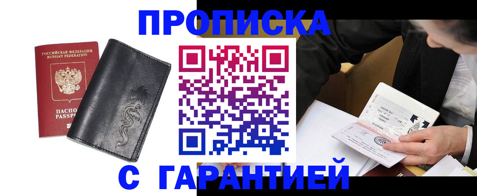 найти адрес прописки в Казани
